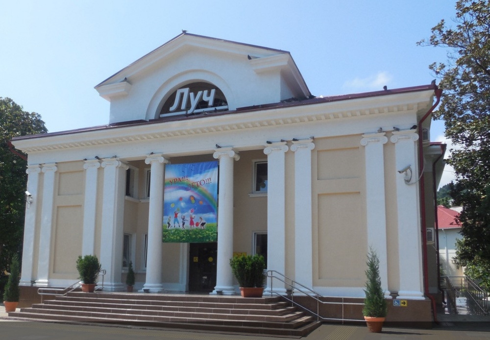 Луч, дом творчества и досуга