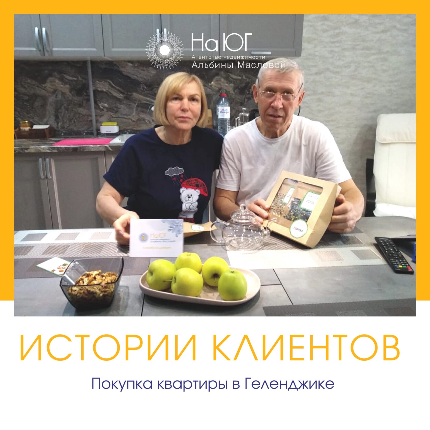 Покупка 2-комнатной квартиры у моря в Геленджике Покупка 2-комнатной квартиры у моря в Геленджике