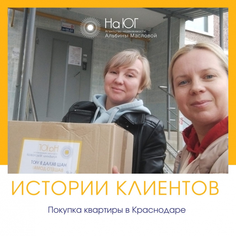 Покупка 2-к квартиры в Краснодаре до 4,5 млн.р.