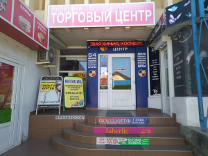 Меркурий, торговый центр