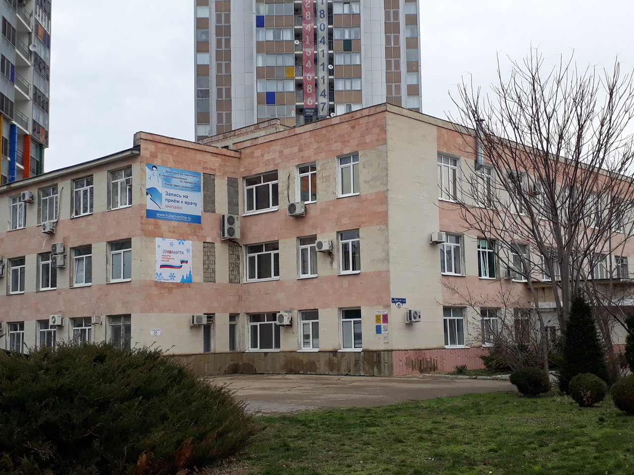 Городская поликлиника