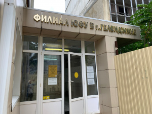 Южный Федеральный Университет, филиал