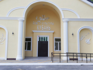 Кубань, дом культуры