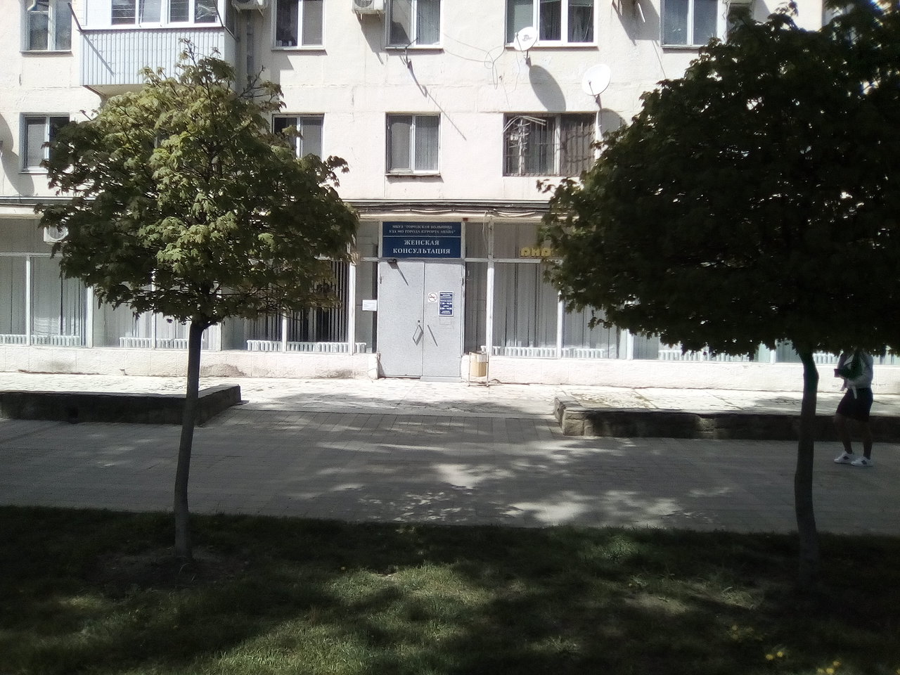 Женская консультация, Родильный дом, Городская больница