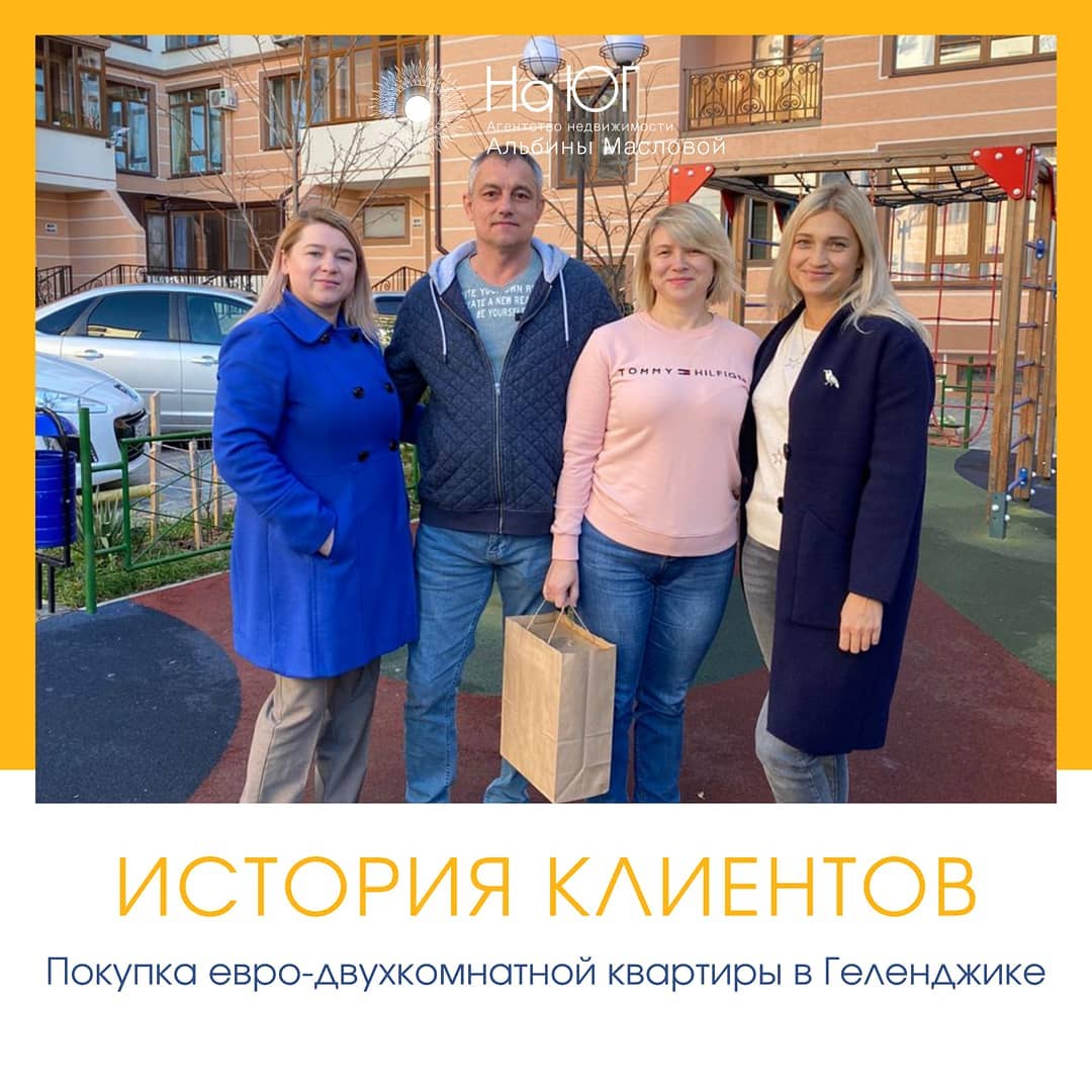 Евро‑двухкомнатная квартира в Геленджике Евро‑двухкомнатная квартира в Геленджике
