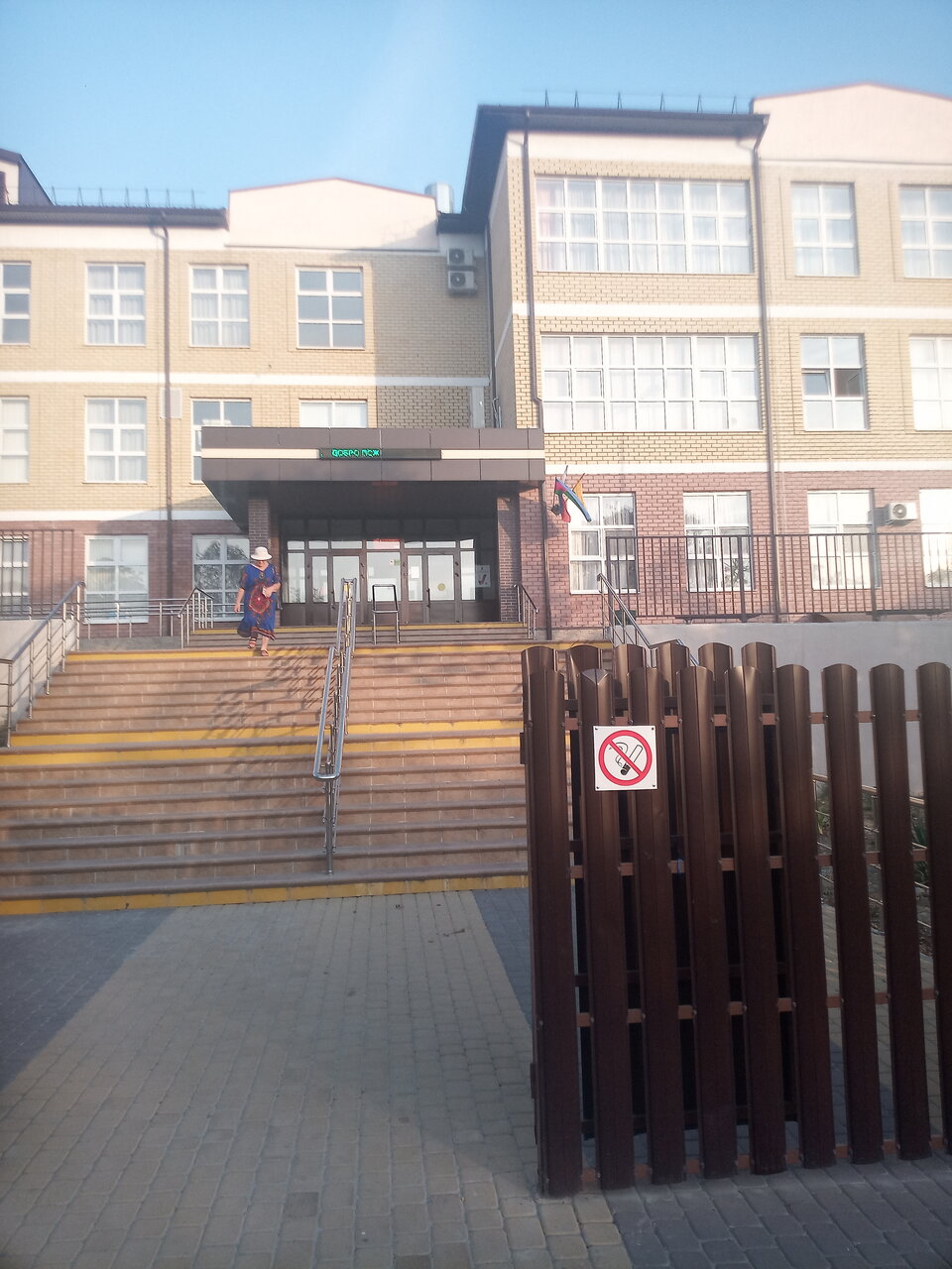 Средняя общеобразовательная школа №23, пос. Гайдук