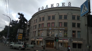 Колизей, торговый центр