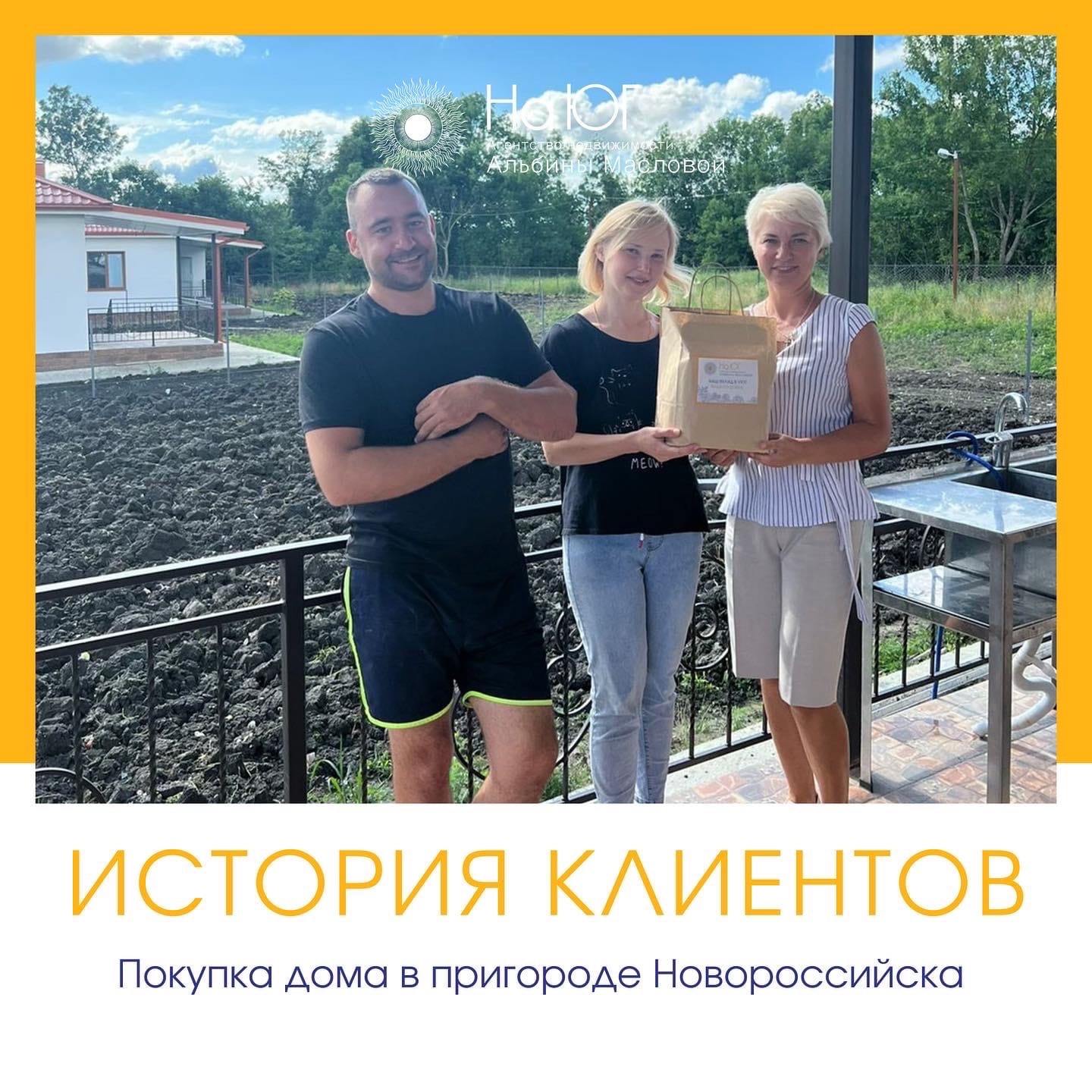 Покупка дома 90м2 в пригороде Новороссийска Покупка дома 90м2 в пригороде Новороссийска