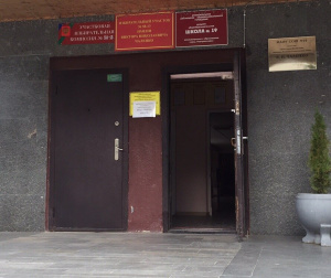 Средняя общеобразовательная школа №19