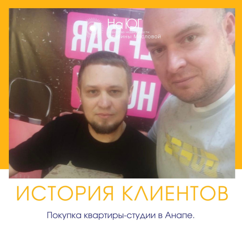 Покупка квартиры-студии в Анапе для сдачи