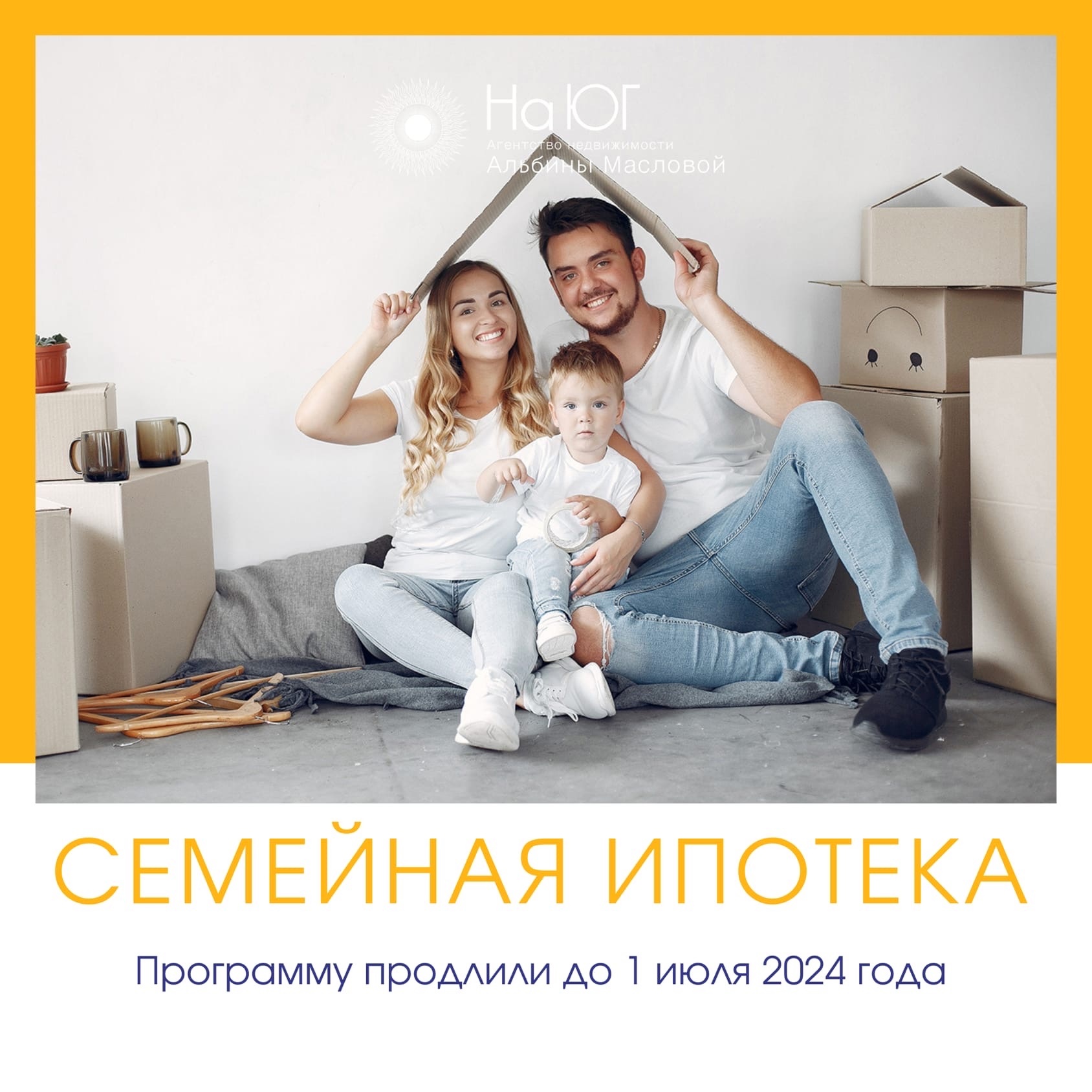 Семейную ипотеку продлили до 1 июля 2024 Семейную ипотеку продлили до 1 июля 2024
