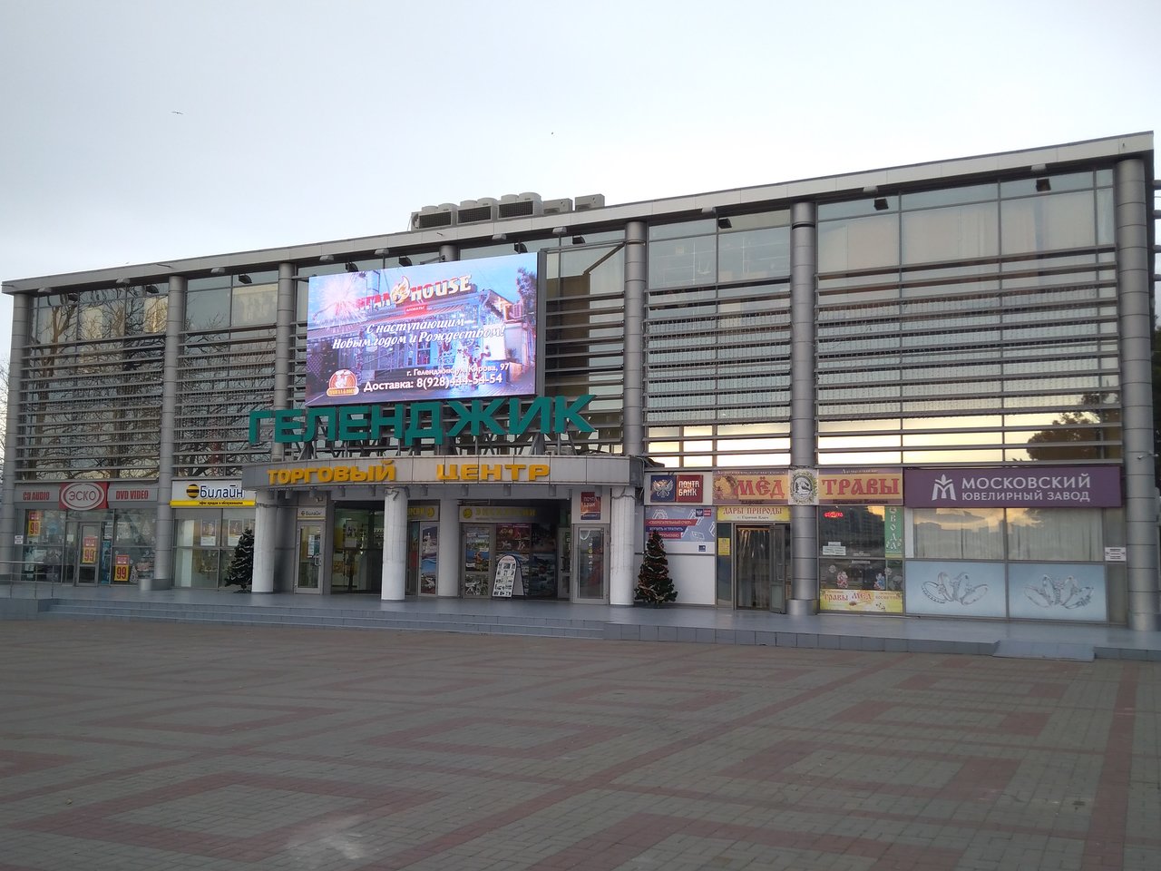 Геленджик, торговый центр