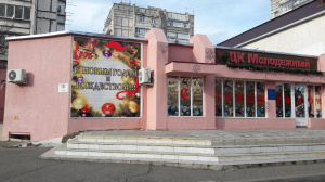 Молодежный, дом культуры