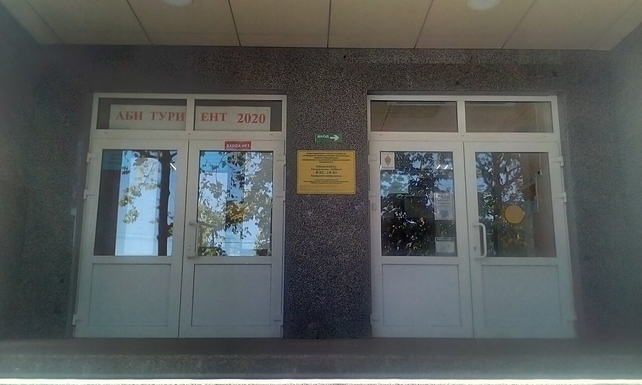 Московский гуманитарно-экономический университет, филиал