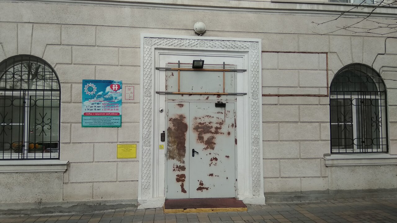 Детский сад №5 компенсирующего вида