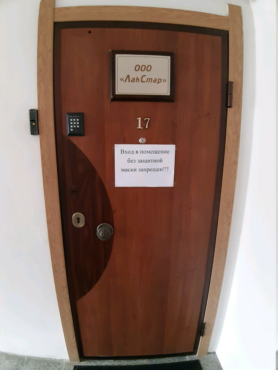 ЛакСтар, торговый центр