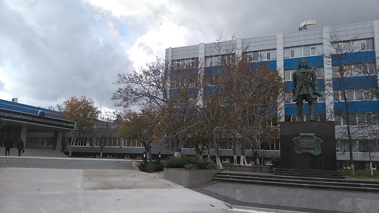 Государственный морской университет им. адмирала Ф.Ф. Ушакова