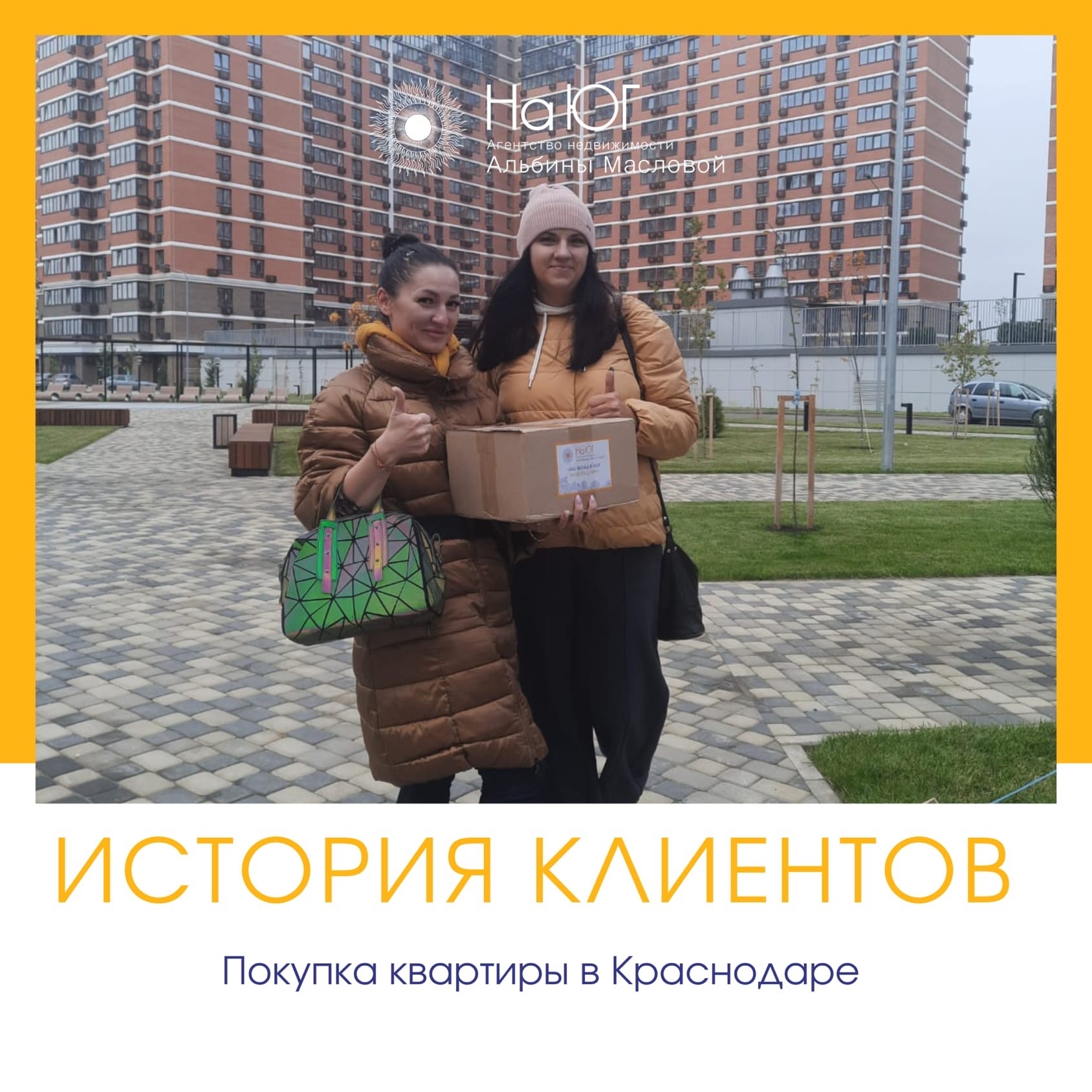 Покупка 2-к квартиры в Краснодар в ипотеку с господдержкой Покупка 2-к квартиры в Краснодар в ипотеку с господдержкой