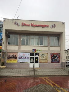 Дом культуры, Центральный район