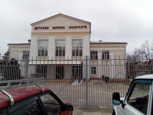Детская школа искусств №1