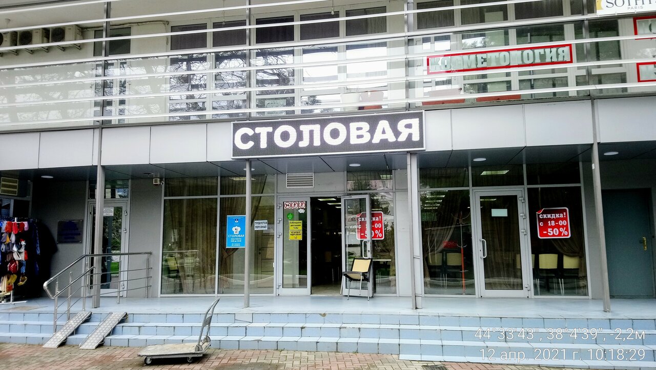 Геленджик, торговый центр
