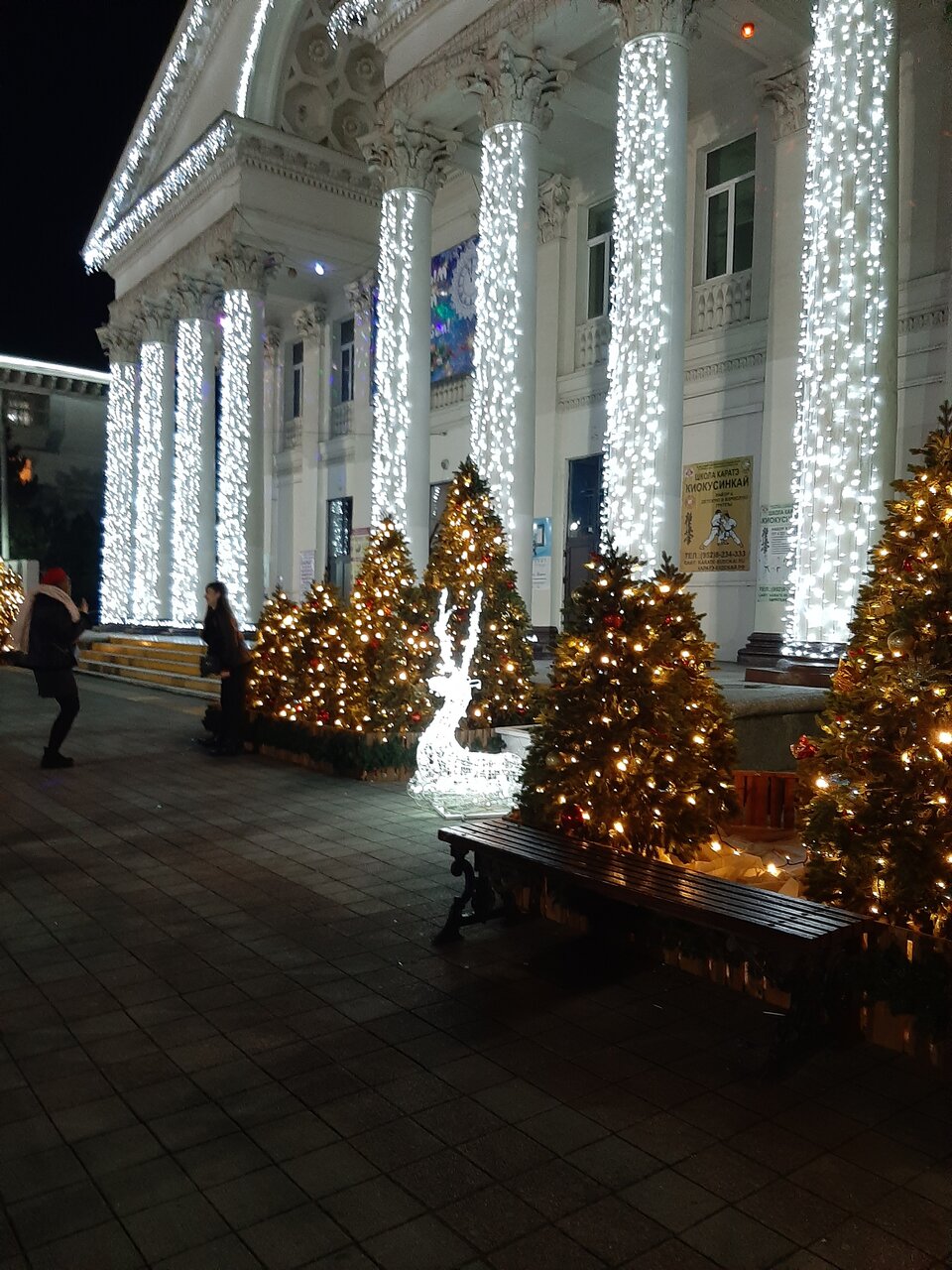 Городской дворец культуры
