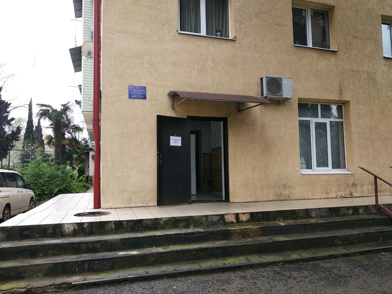 Инсайт, медицинский центр