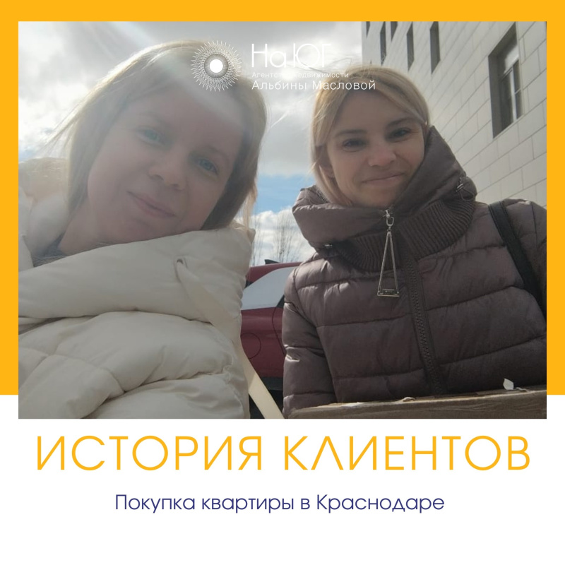 Покупка 2-х комнатной квартиры в Краснодаре в ипотеку без первоначального взноса