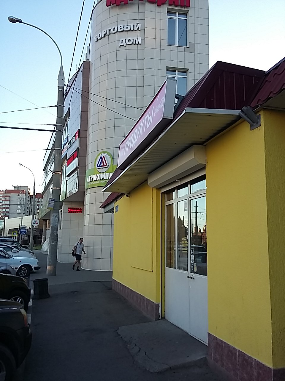 Адмирал, торговый центр