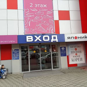 Павловский, торговый центр