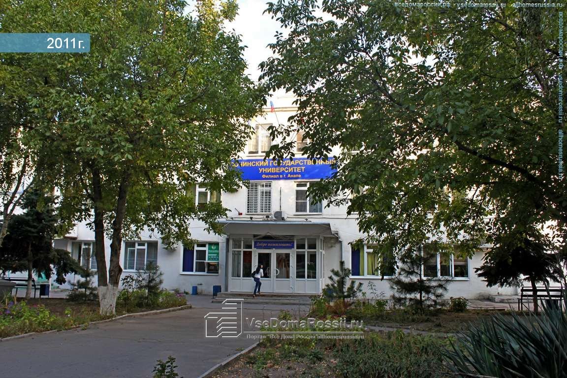 Сочинский государственный университет, филиал 