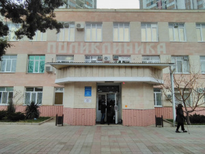 Городская поликлиника