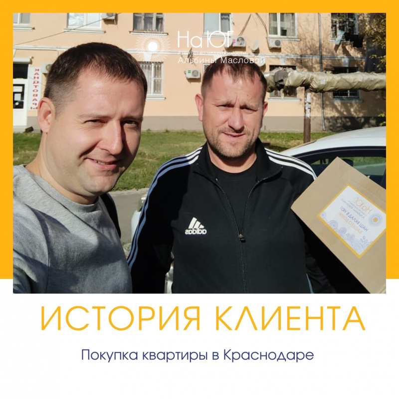Покупка квартиры  в Краснодаре без первоначального взноса