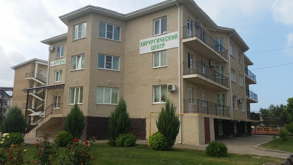 Хирургический центр