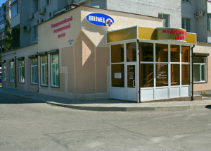 НОВОМЕД, медицинский центр