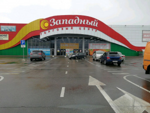 Западный, торговый центр