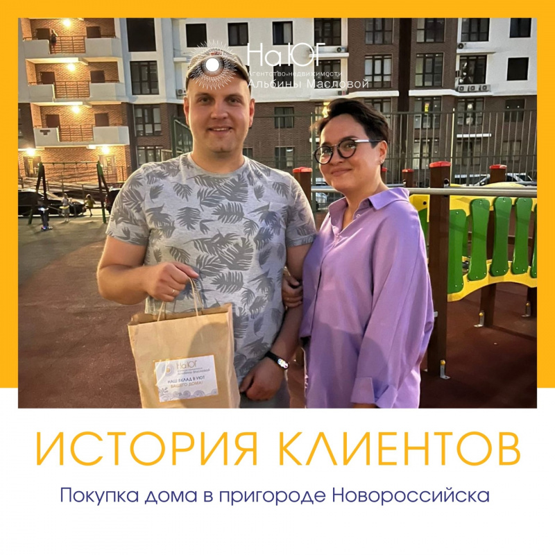 Покупка дома в станице Раевской, пригород Новороссийска