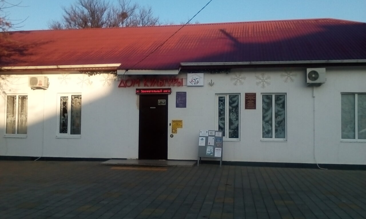 Алексеевский, дом культуры