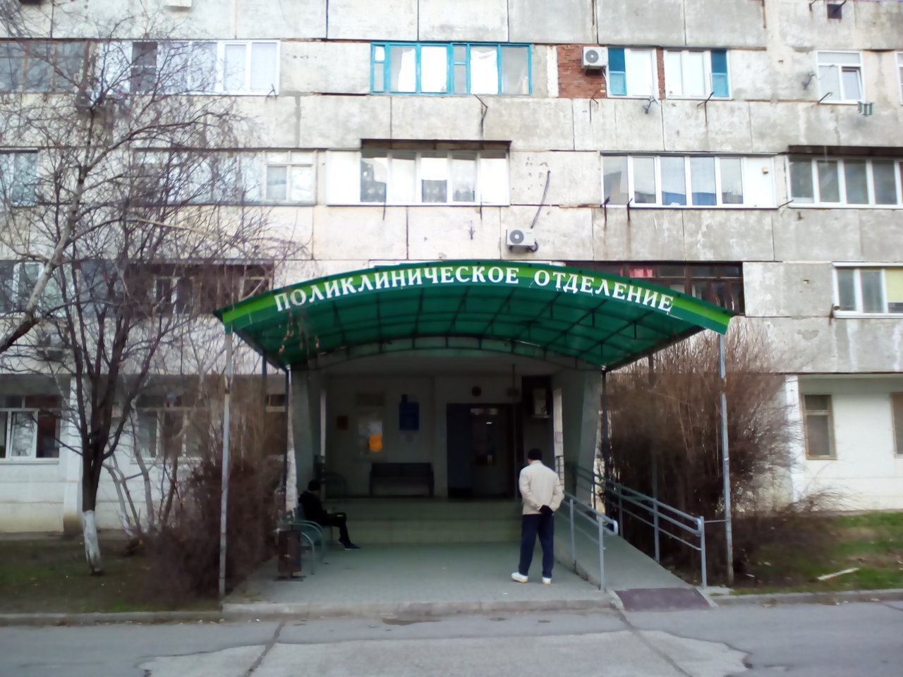Городская поликлиника