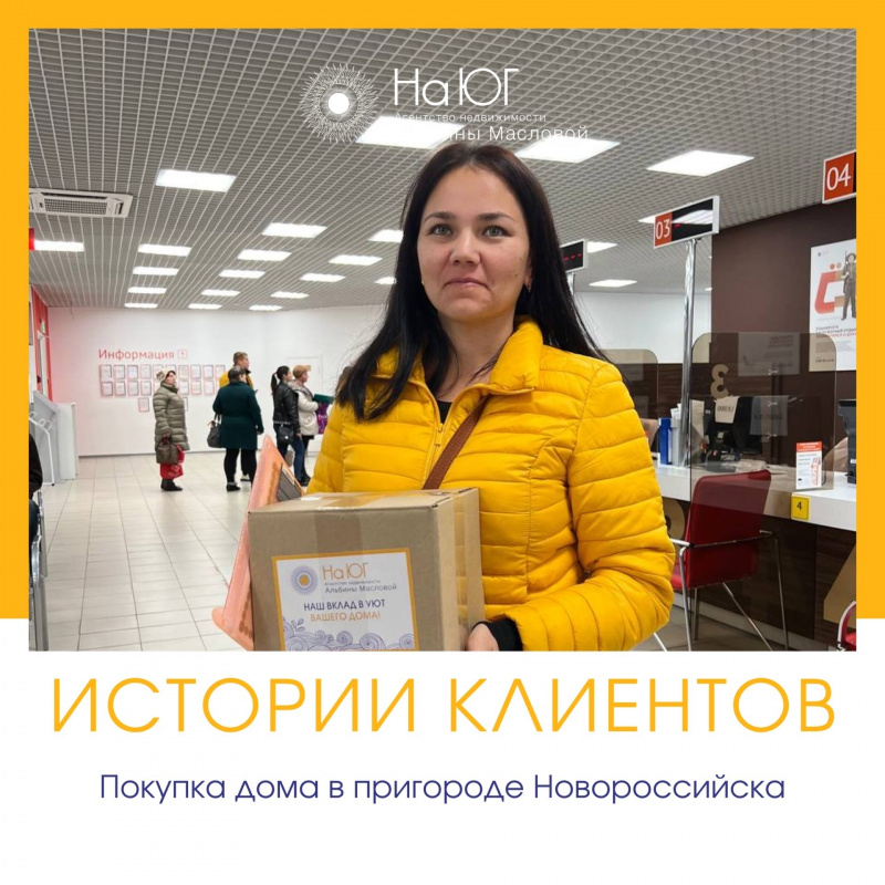 Покупка дома в станице Раевской под Новороссийском