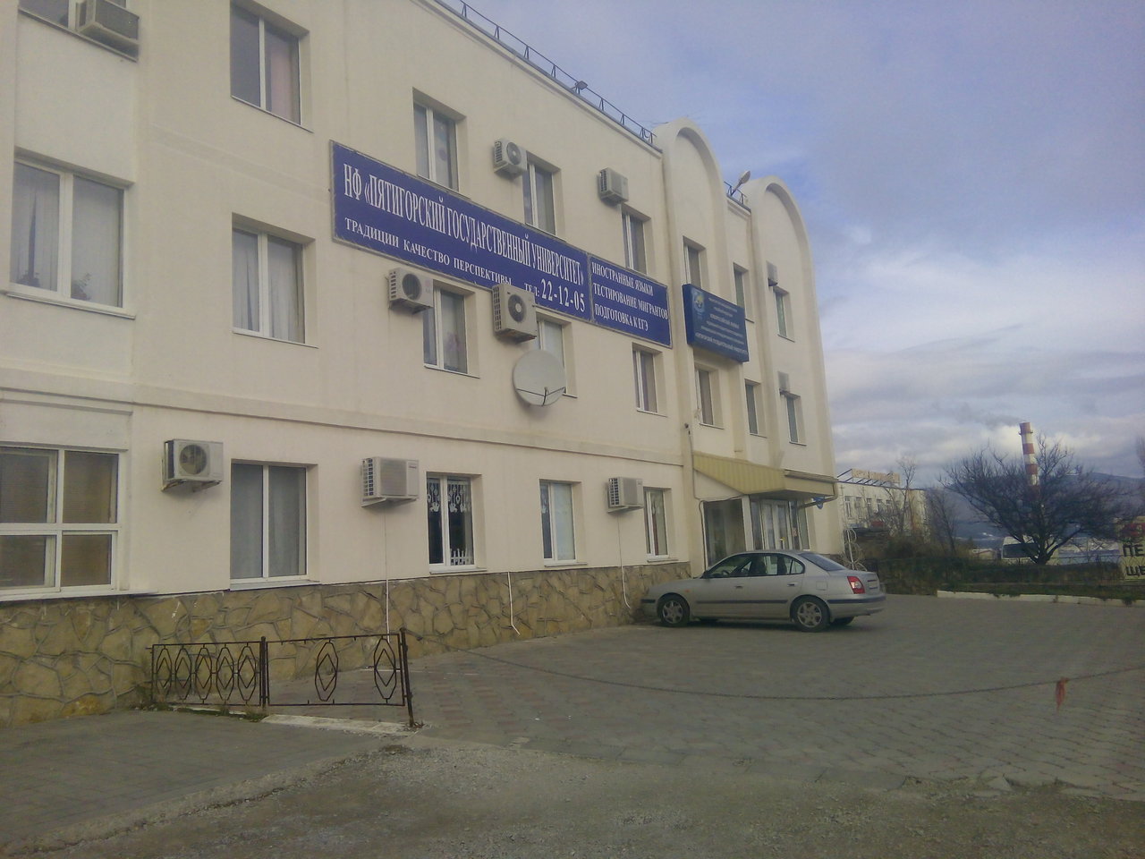 Пятигорский государственный университет, филиал