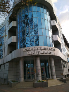 Южный институт менеджмента