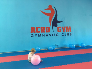 AcroGym, детский гимнастический клуб