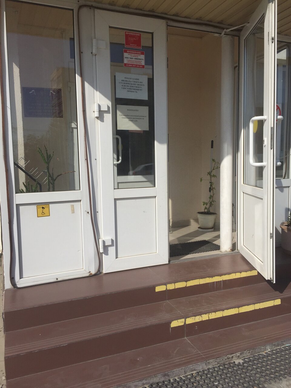 Пятигорский государственный университет, филиал