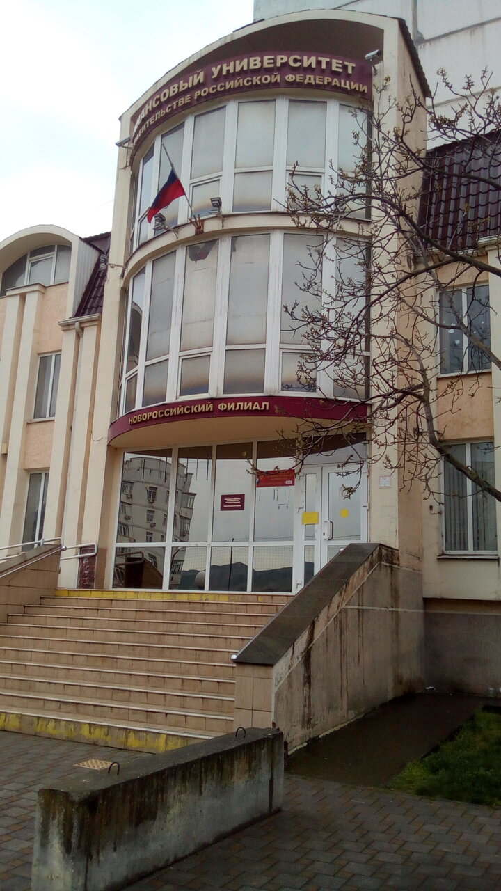 Финансовый университет при Правительстве РФ, Новороссийский филиал