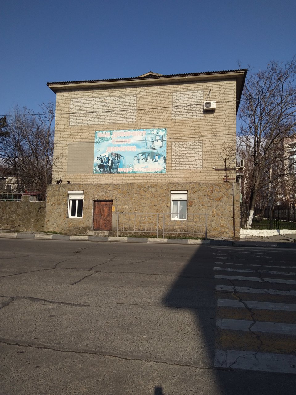 Березка, детский сад №85