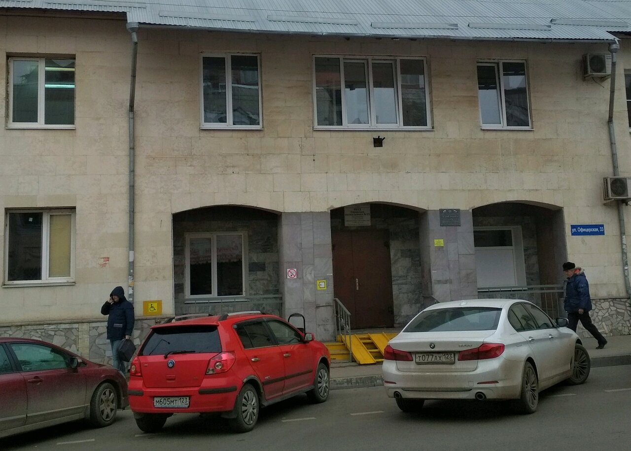 Городская поликлиника №19