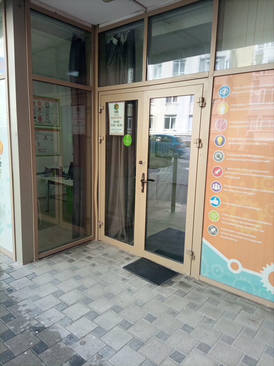 КУБ, детский IT-клуб программирования и роботостроения