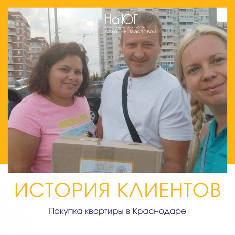 Покупка двухкомнатной квартиры в Краснодаре