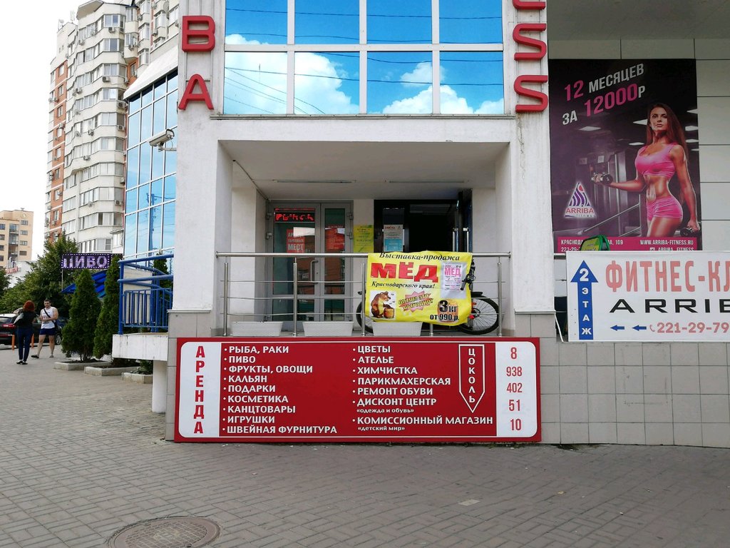 Фестивальный, торгово-офисный центр